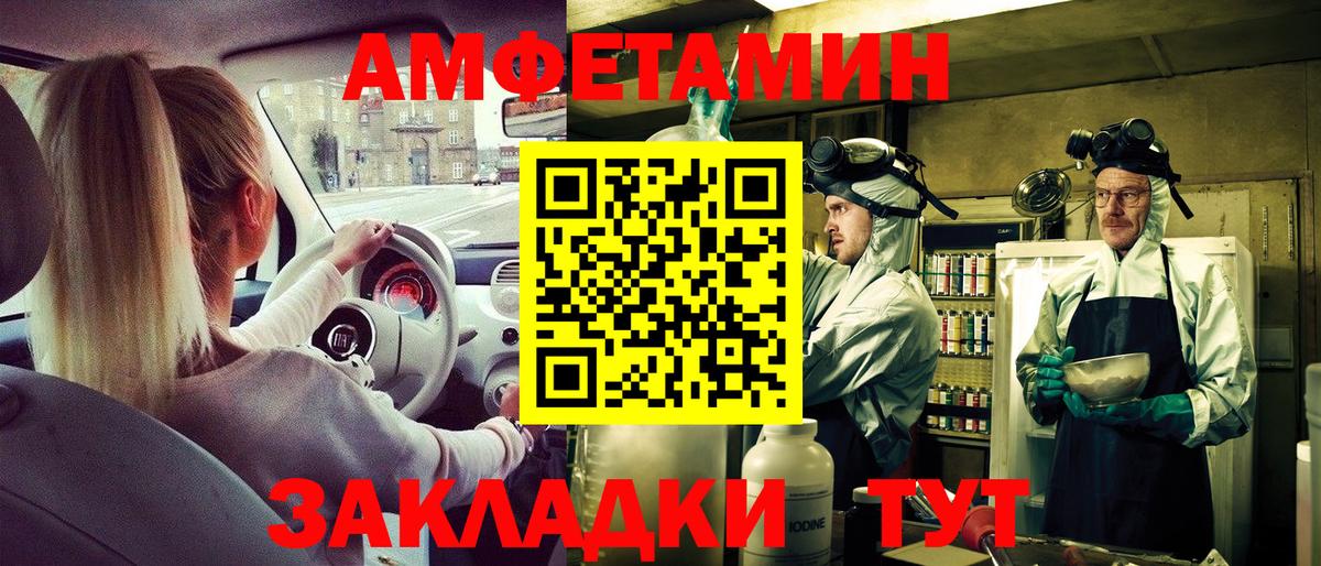 Амфетамин  АМФЕТАМИН  Вход с VPN  Аша  Amphetamine Розовый 