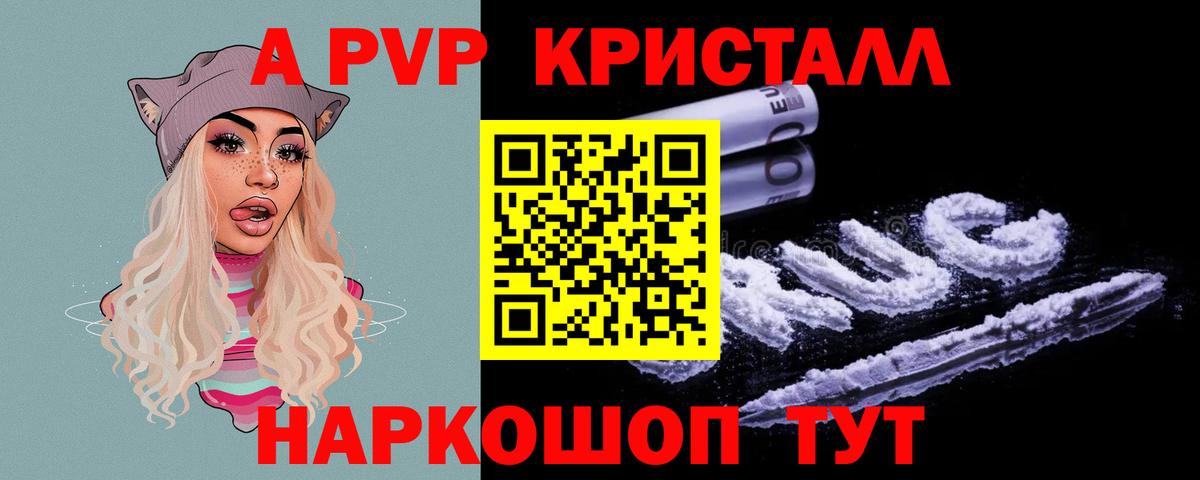 Alpha-PVP СК Аша