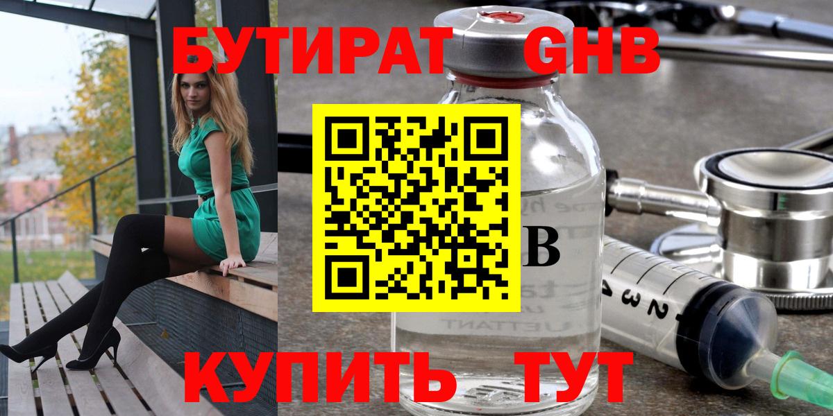 Аша  БУТИРАТ буратино  Вход с VPN 