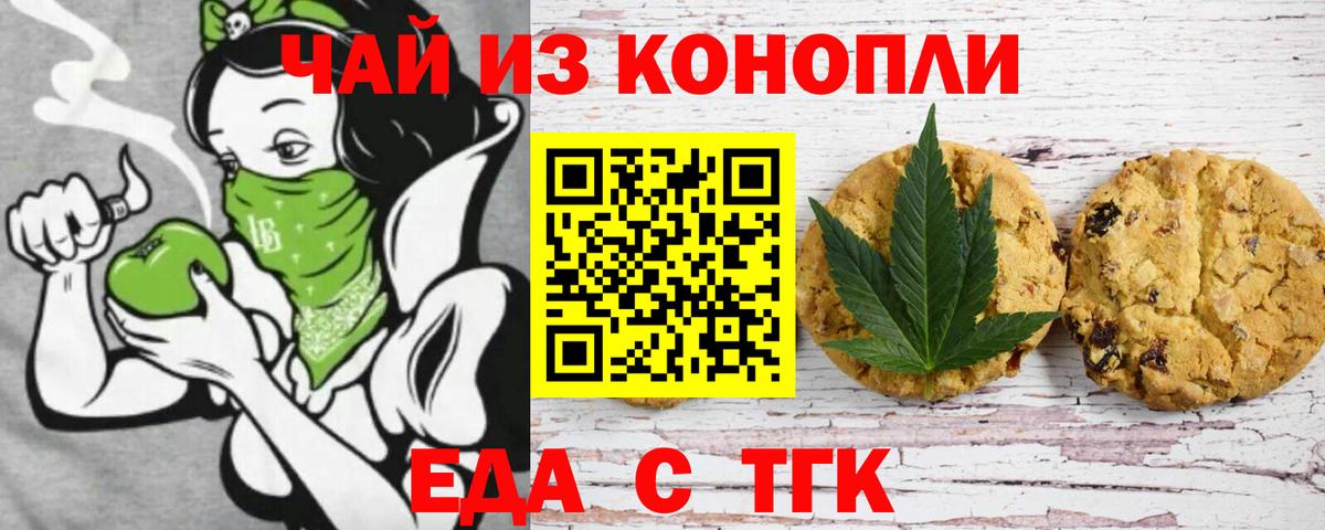 Аша  Canna-Cookies марихуана  Вход с VPN 