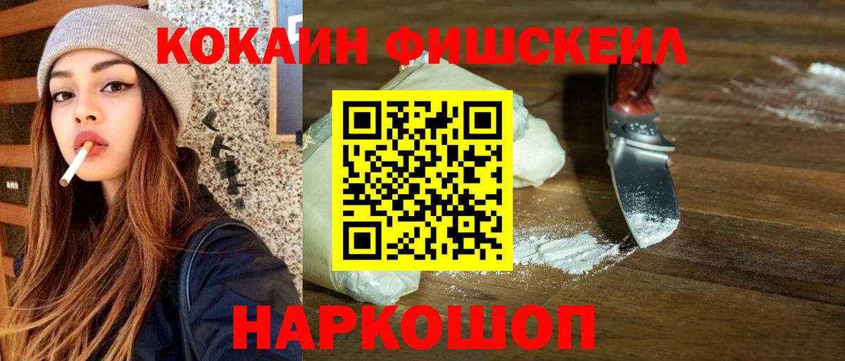 Аша  КОКАИН  Вход с VPN  КОКАИН VHQ  Cocaine Перу 