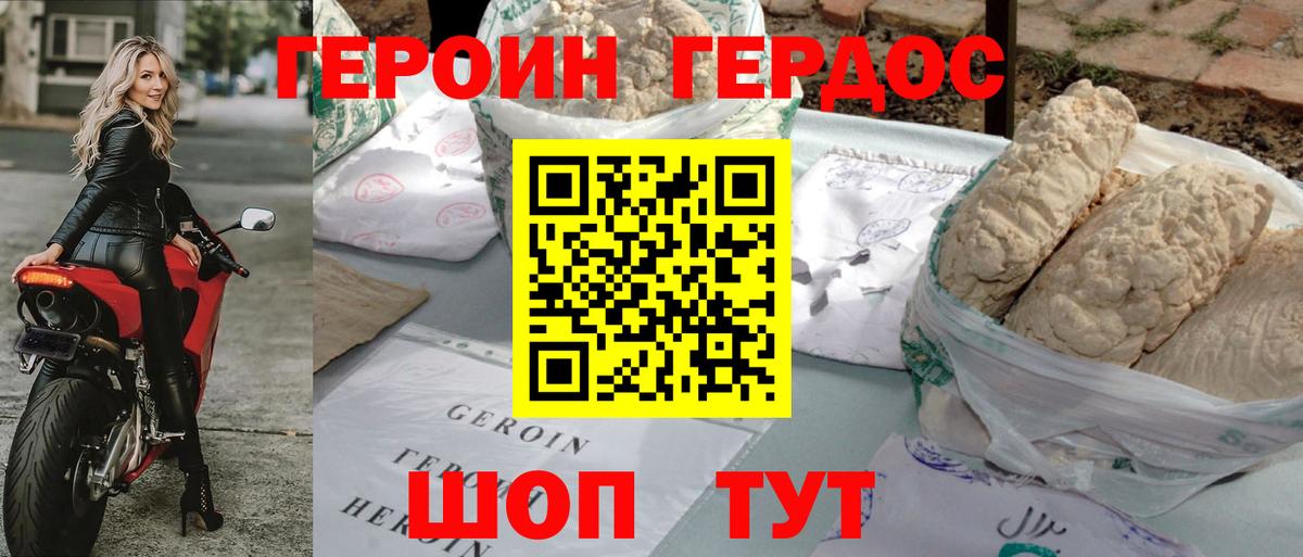 Аша  Героин VHQ  Вход с VPN 