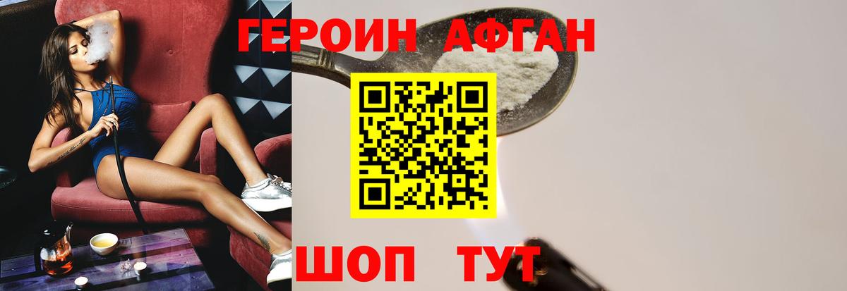 ГЕРОИН гречка Аша