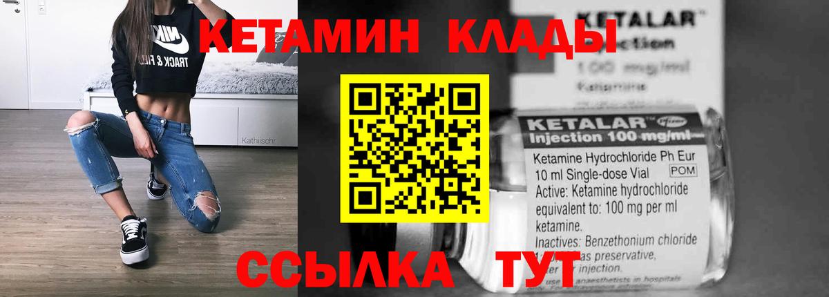 Аша  Кетамин ketamine  Вход с VPN  КЕТАМИН ketamine 