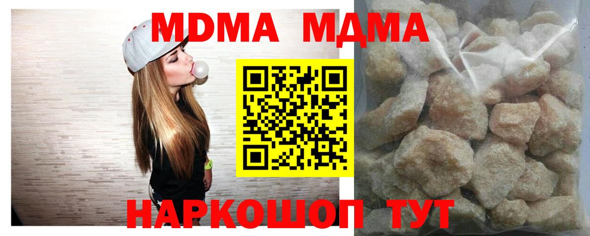 МДМА Molly  Вход с VPN  Аша 