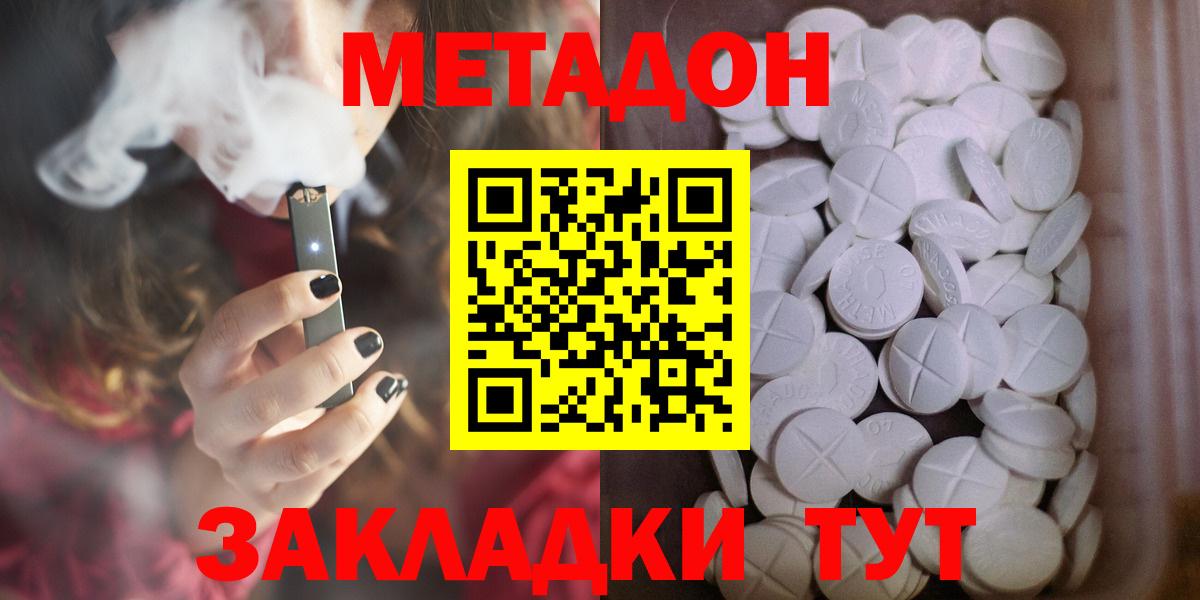 Аша  Метадон VHQ  Вход с VPN 