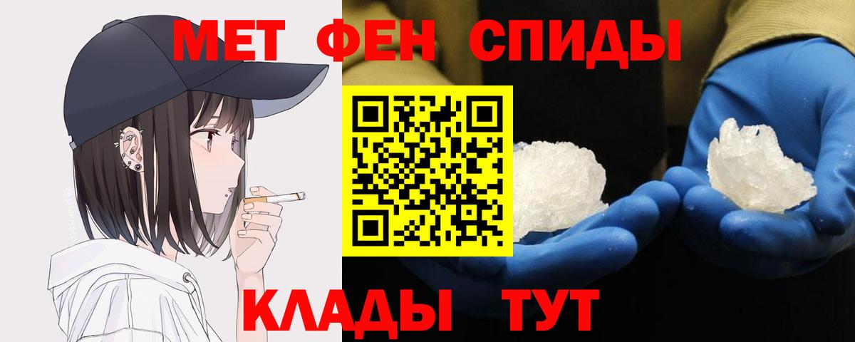 Аша  Метамфетамин Methamphetamine  Первитин  Метамфетамин Methamphetamine  Вход с VPN 
